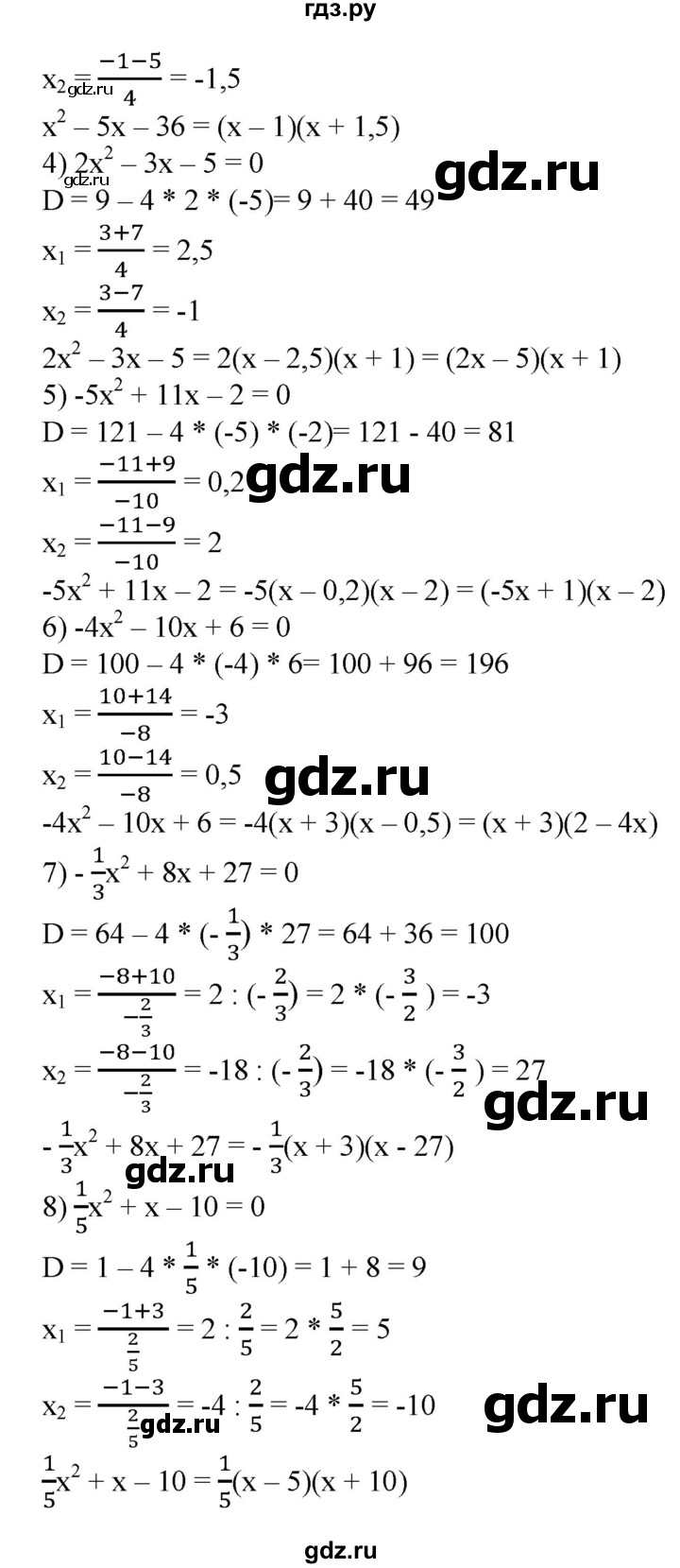 ГДЗ по алгебре 8 класс  Алимов   номер - 744, Решебник №2