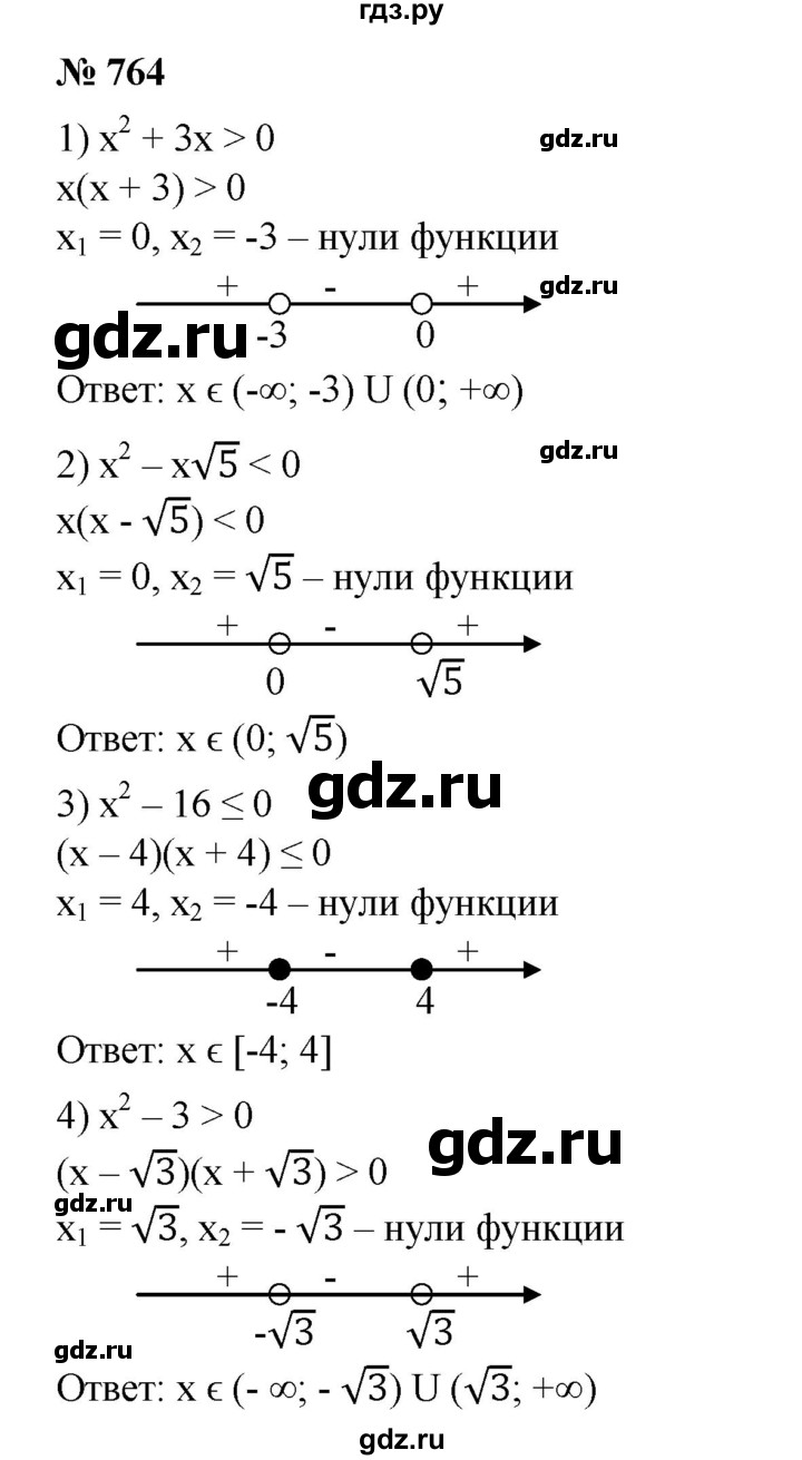 ГДЗ по алгебре 8 класс  Алимов   номер - 764, Решебник №2