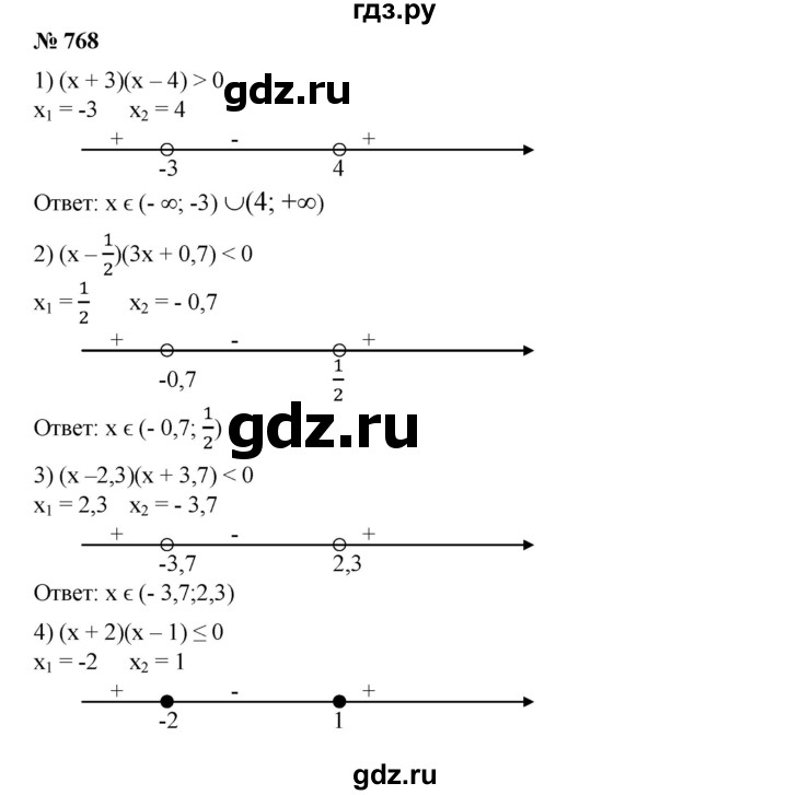 ГДЗ по алгебре 8 класс  Алимов   номер - 768, Решебник №2