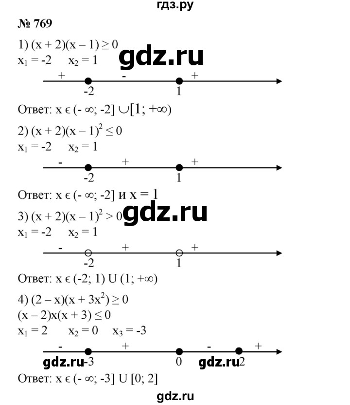 ГДЗ по алгебре 8 класс  Алимов   номер - 769, Решебник №2
