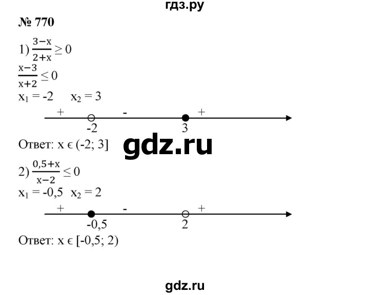 ГДЗ по алгебре 8 класс  Алимов   номер - 770, Решебник №2