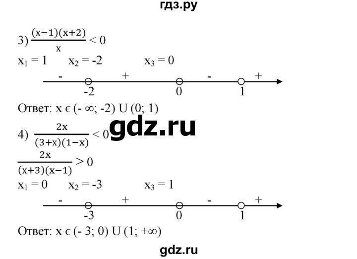 ГДЗ по алгебре 8 класс  Алимов   номер - 770, Решебник №2