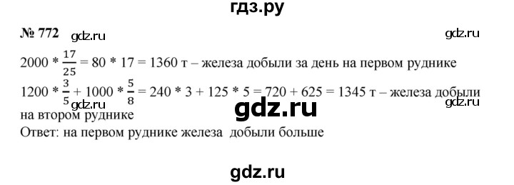ГДЗ по алгебре 8 класс  Алимов   номер - 772, Решебник №2