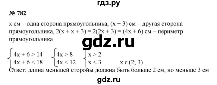 ГДЗ по алгебре 8 класс  Алимов   номер - 782, Решебник №2