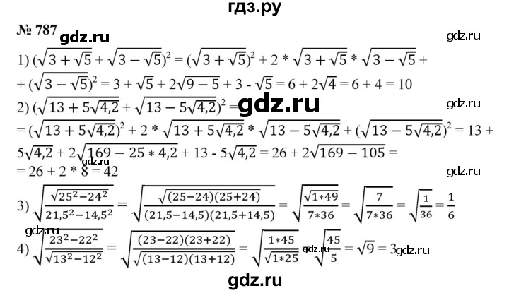 ГДЗ по алгебре 8 класс  Алимов   номер - 787, Решебник №2