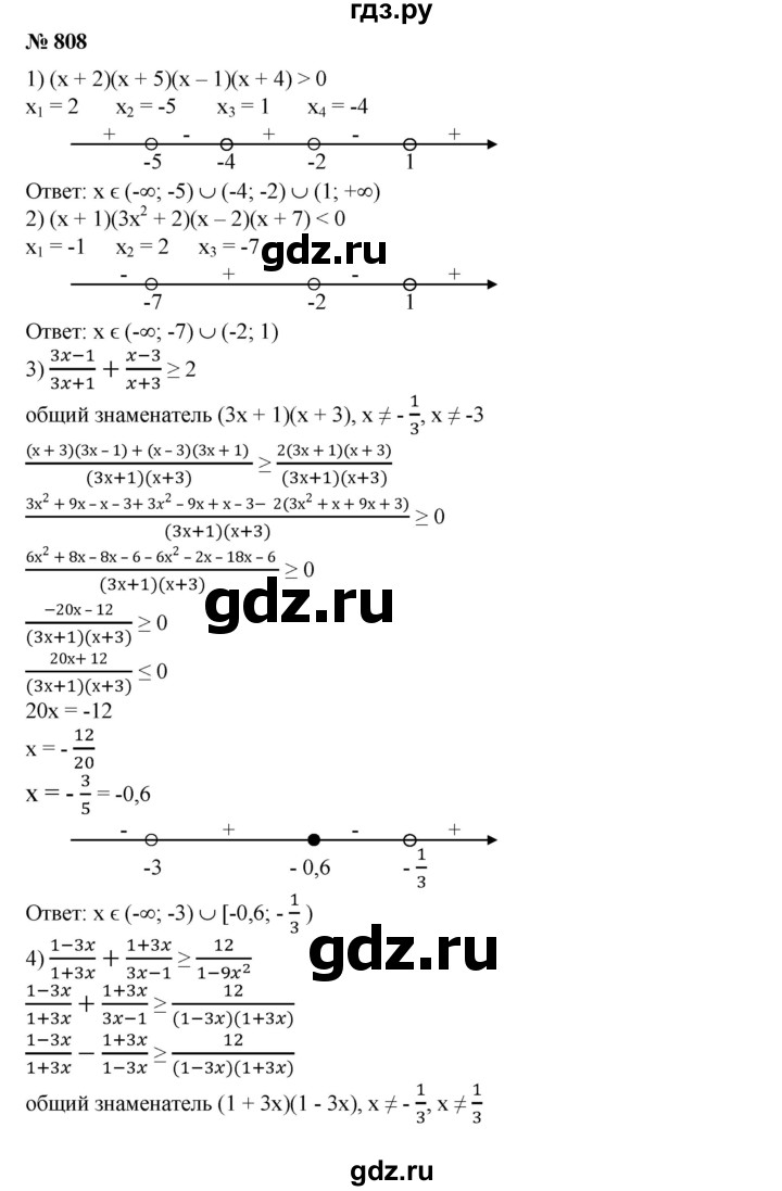 ГДЗ по алгебре 8 класс  Алимов   номер - 808, Решебник №2