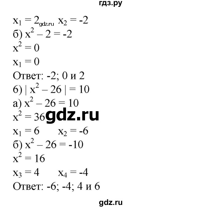 ГДЗ по алгебре 8 класс  Алимов   номер - 817, Решебник №2