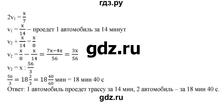 ГДЗ по алгебре 8 класс  Алимов   номер - 832, Решебник №2