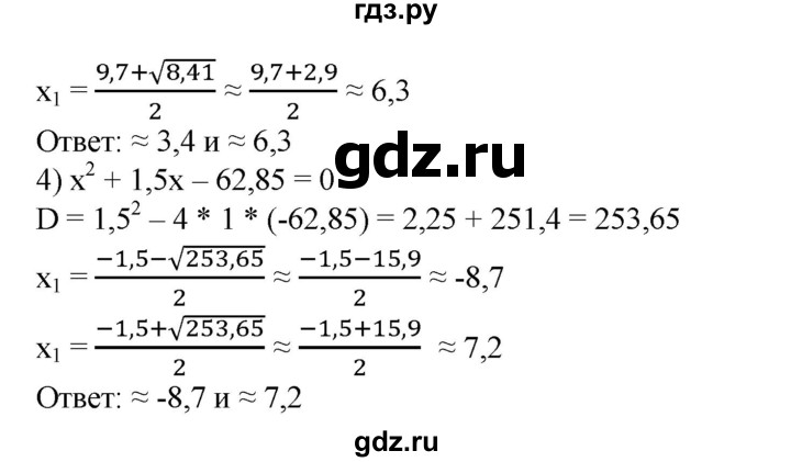 ГДЗ по алгебре 8 класс  Алимов   номер - 843, Решебник №2