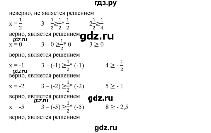 ГДЗ по алгебре 8 класс  Алимов   номер - 85, Решебник №2