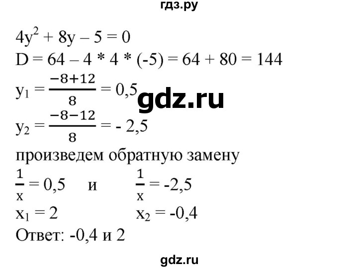 ГДЗ по алгебре 8 класс  Алимов   номер - 850, Решебник №2