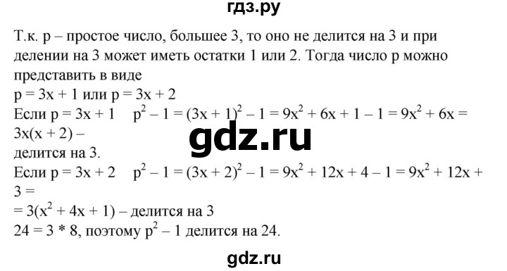 ГДЗ по алгебре 8 класс  Алимов   номер - 873, Решебник №2