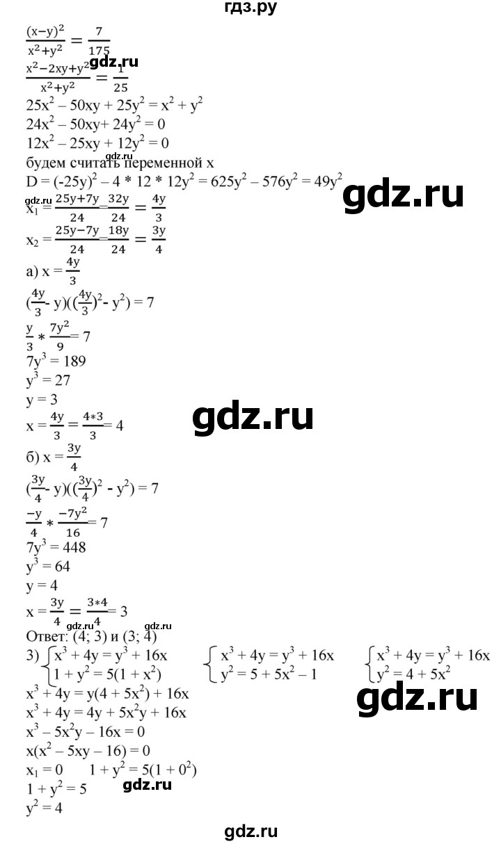 ГДЗ по алгебре 8 класс  Алимов   номер - 888, Решебник №2