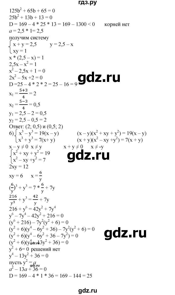 ГДЗ по алгебре 8 класс  Алимов   номер - 888, Решебник №2