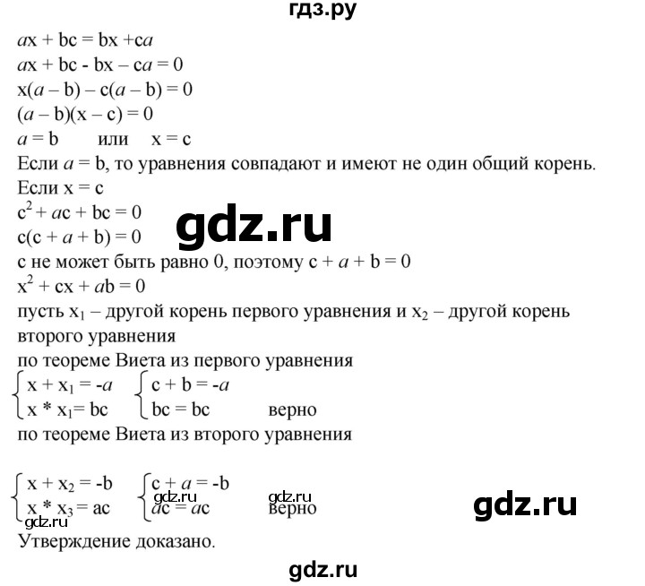 ГДЗ по алгебре 8 класс  Алимов   номер - 899, Решебник №2