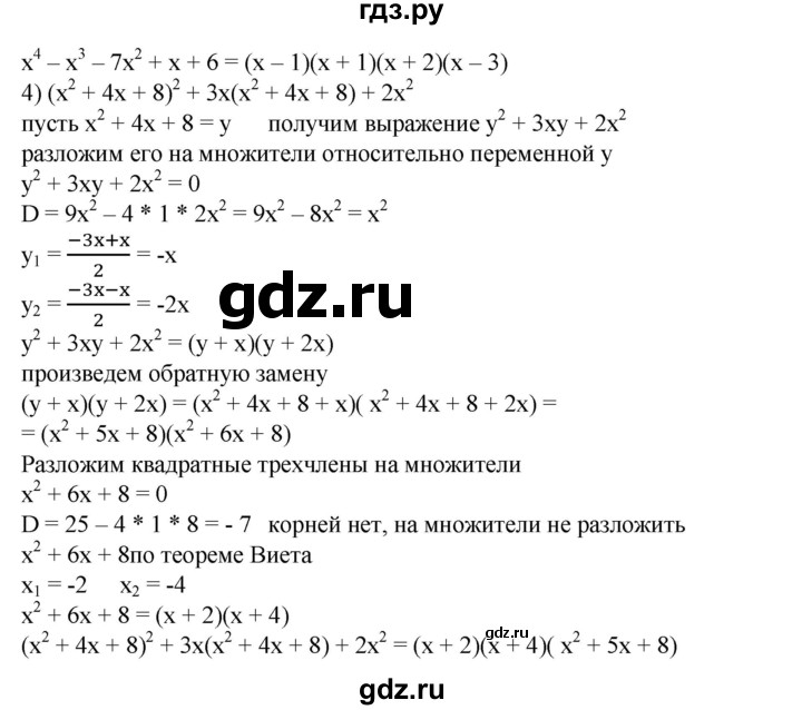 ГДЗ по алгебре 8 класс  Алимов   номер - 910, Решебник №2