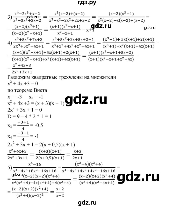 ГДЗ по алгебре 8 класс  Алимов   номер - 912, Решебник №2