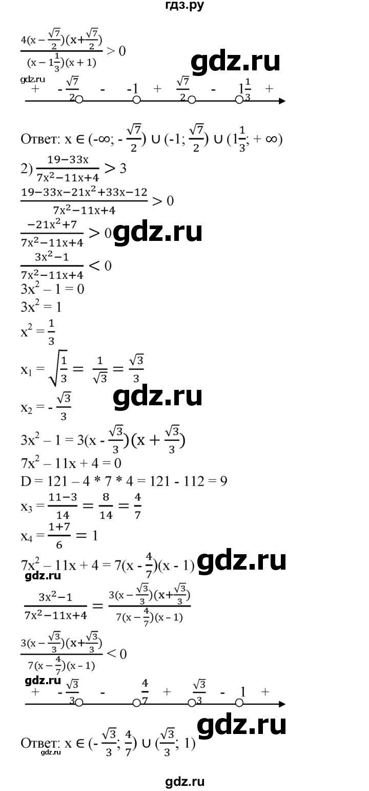 ГДЗ по алгебре 8 класс  Алимов   номер - 914, Решебник №2