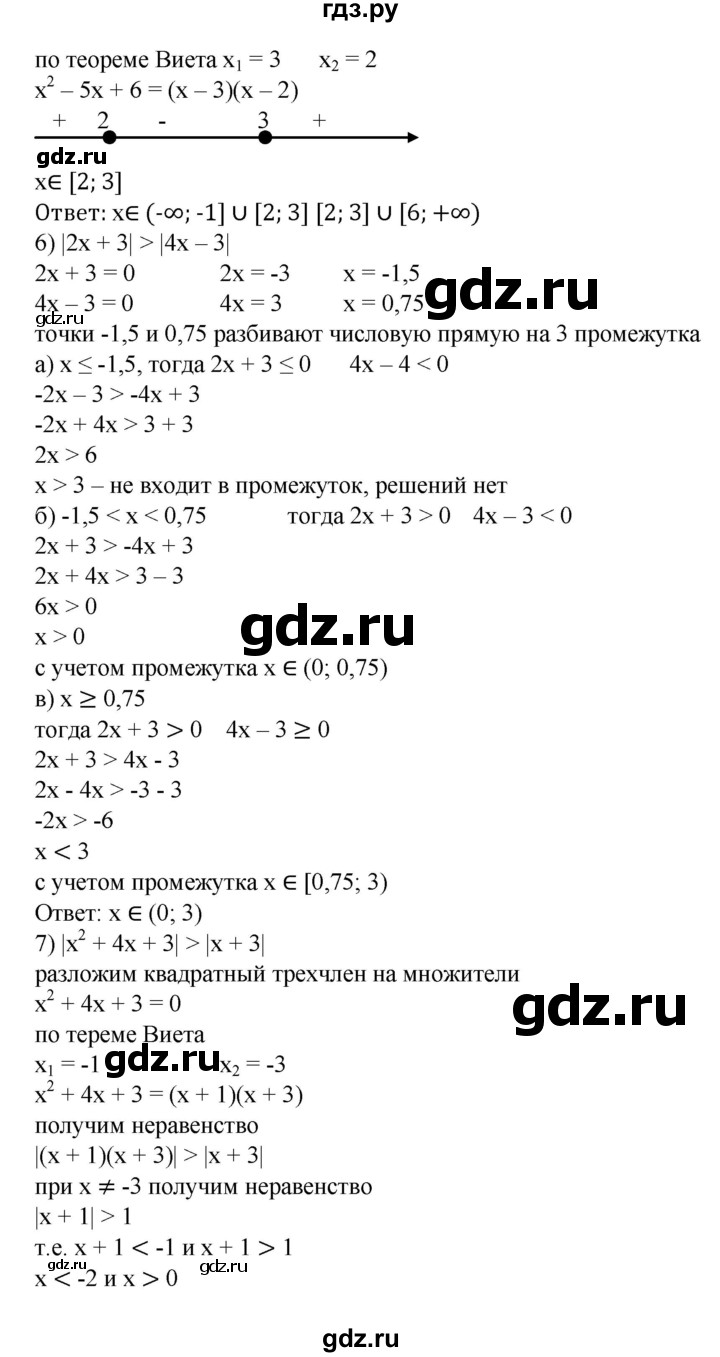 ГДЗ по алгебре 8 класс  Алимов   номер - 914, Решебник №2