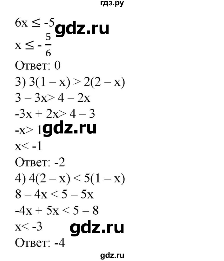 ГДЗ по алгебре 8 класс  Алимов   номер - 97, Решебник №2