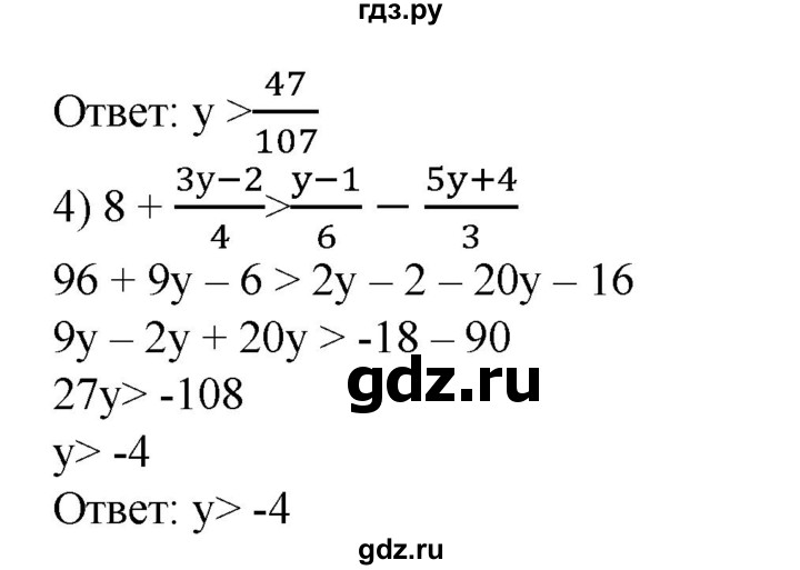 ГДЗ по алгебре 8 класс  Алимов   номер - 98, Решебник №2