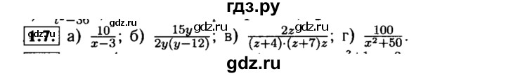 ГДЗ по алгебре 8 класс Мордкович Учебник, Задачник Базовый уровень §1 - 1.7, Решебник №2 к задачнику 2015