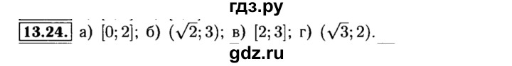 ГДЗ по алгебре 8 класс Мордкович Учебник, Задачник Базовый уровень §13 - 13.24, Решебник №2 к задачнику 2015