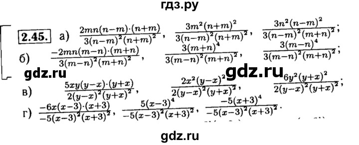 ГДЗ по алгебре 8 класс Мордкович Учебник, Задачник Базовый уровень §2 - 2.45, Решебник №2 к задачнику 2015