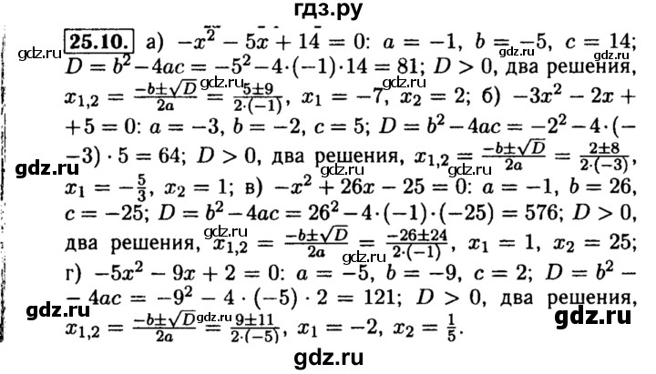 ГДЗ по алгебре 8 класс Мордкович Учебник, Задачник Базовый уровень §25 - 25.10, Решебник №2 к задачнику 2015
