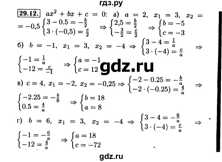 ГДЗ по алгебре 8 класс Мордкович Учебник, Задачник Базовый уровень §29 - 29.12, Решебник №2 к задачнику 2015