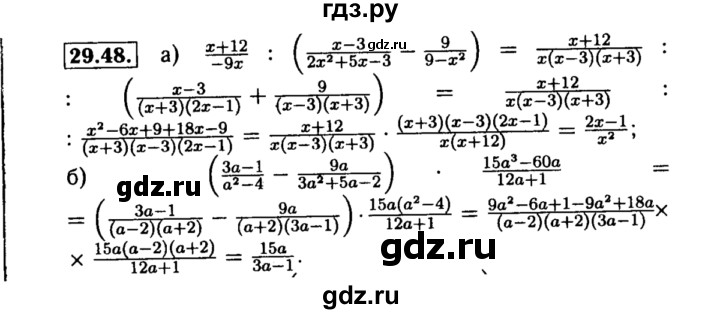 ГДЗ по алгебре 8 класс Мордкович Учебник, Задачник Базовый уровень §29 - 29.48, Решебник №2 к задачнику 2015