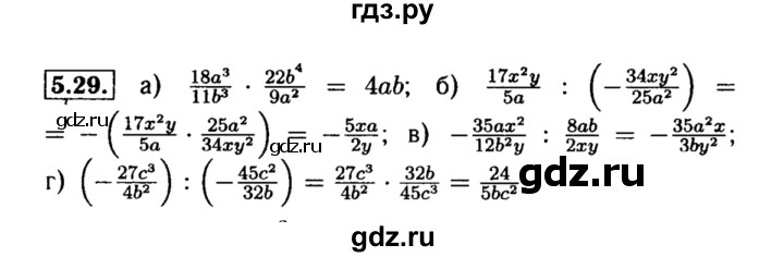 ГДЗ по алгебре 8 класс Мордкович Учебник, Задачник Базовый уровень §5 - 5.29, Решебник №2 к задачнику 2015