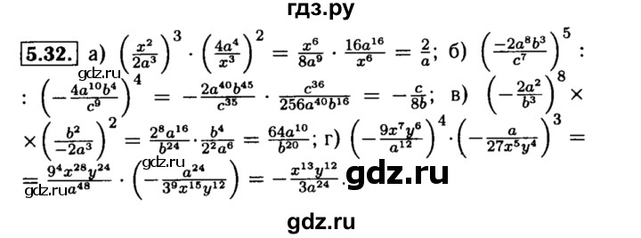 ГДЗ по алгебре 8 класс Мордкович Учебник, Задачник Базовый уровень §5 - 5.32, Решебник №2 к задачнику 2015