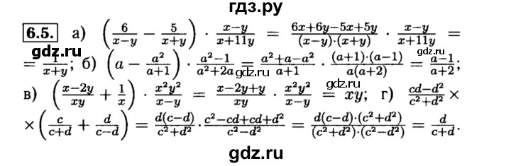 ГДЗ по алгебре 8 класс Мордкович Учебник, Задачник Базовый уровень §6 - 6.5, Решебник №2 к задачнику 2015