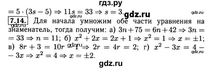 ГДЗ по алгебре 8 класс Мордкович Учебник, Задачник Базовый уровень §7 - 7.14, Решебник №2 к задачнику 2015