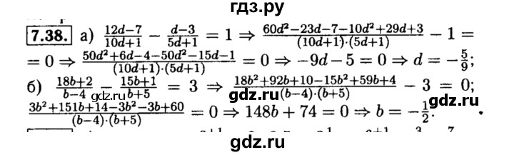 ГДЗ по алгебре 8 класс Мордкович Учебник, Задачник Базовый уровень §7 - 7.38, Решебник №2 к задачнику 2015