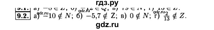 ГДЗ по алгебре 8 класс Мордкович Учебник, Задачник Базовый уровень §9 - 9.2, Решебник №2 к задачнику 2015
