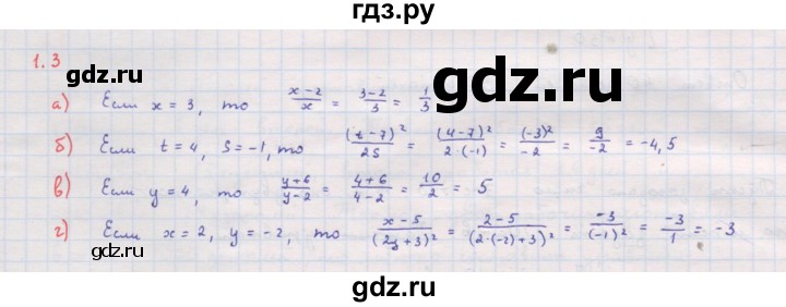 ГДЗ по алгебре 8 класс Мордкович Учебник, Задачник Базовый уровень §1 - 1.3, Решебник к задачнику 2017