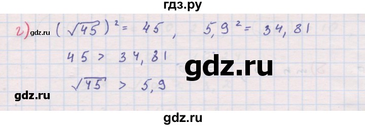 ГДЗ по алгебре 8 класс Мордкович Учебник, Задачник Базовый уровень §13 - 13.7, Решебник к задачнику 2017
