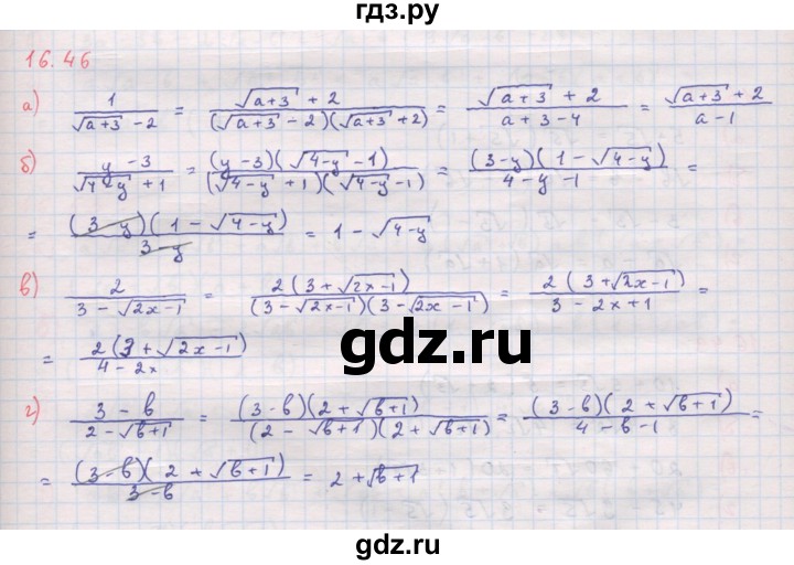 ГДЗ по алгебре 8 класс Мордкович Учебник, Задачник Базовый уровень §16 - 16.46, Решебник к задачнику 2017