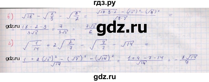 ГДЗ по алгебре 8 класс Мордкович Учебник, Задачник Базовый уровень §16 - 16.83, Решебник к задачнику 2017