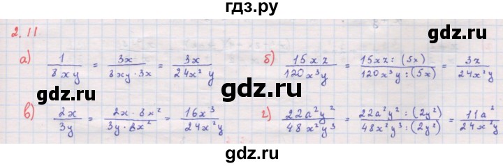 ГДЗ по алгебре 8 класс Мордкович Учебник, Задачник Базовый уровень §2 - 2.11, Решебник к задачнику 2017