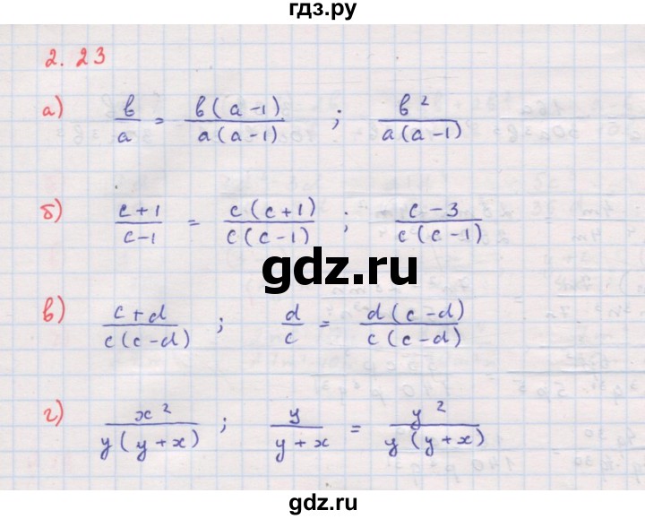 ГДЗ по алгебре 8 класс Мордкович Учебник, Задачник Базовый уровень §2 - 2.23, Решебник к задачнику 2017
