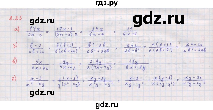 ГДЗ по алгебре 8 класс Мордкович Учебник, Задачник Базовый уровень §2 - 2.25, Решебник к задачнику 2017