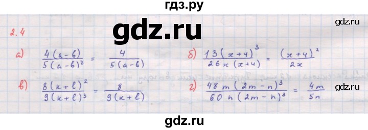 ГДЗ по алгебре 8 класс Мордкович Учебник, Задачник Базовый уровень §2 - 2.4, Решебник к задачнику 2017