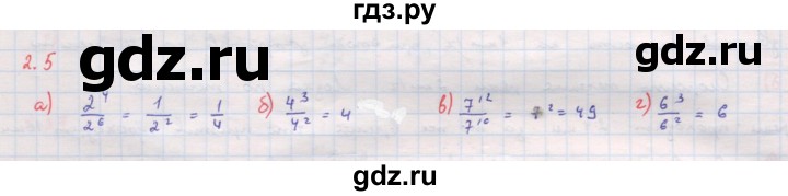 ГДЗ по алгебре 8 класс Мордкович Учебник, Задачник Базовый уровень §2 - 2.5, Решебник к задачнику 2017