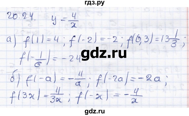 ГДЗ по алгебре 8 класс Мордкович Учебник, Задачник Базовый уровень §20 - 20.24, Решебник к задачнику 2017