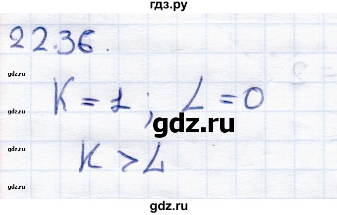 ГДЗ по алгебре 8 класс Мордкович Учебник, Задачник Базовый уровень §22 - 22.36, Решебник к задачнику 2017