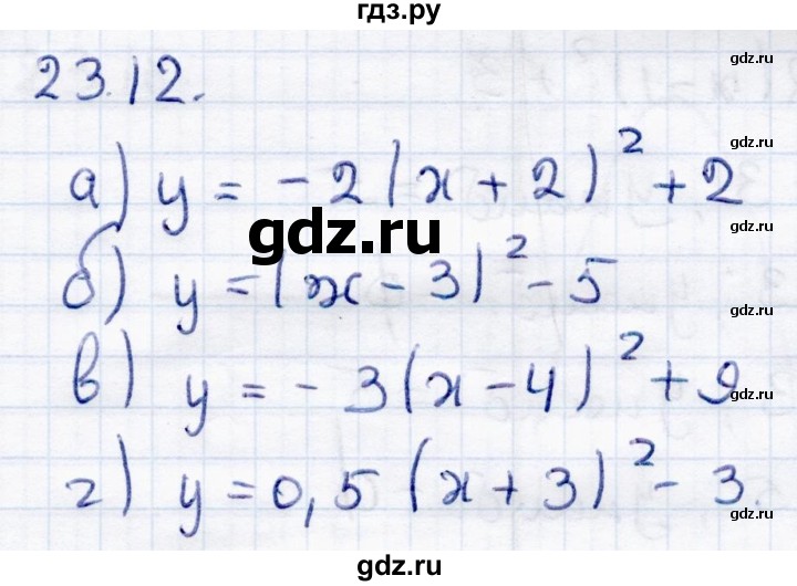 ГДЗ по алгебре 8 класс Мордкович Учебник, Задачник Базовый уровень §23 - 23.12, Решебник к задачнику 2017