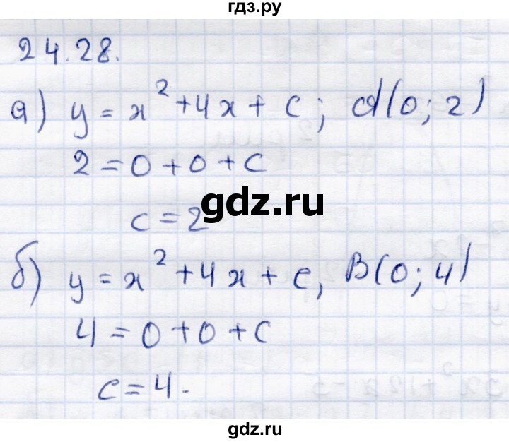 ГДЗ по алгебре 8 класс Мордкович Учебник, Задачник Базовый уровень §24 - 24.28, Решебник к задачнику 2017